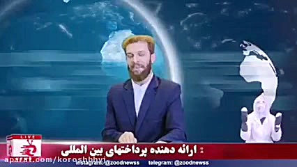 زود نیوز و درمان ویروس کرونا