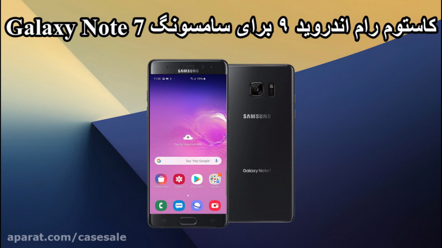 کاستوم رام اندروید 9 برای Sams...