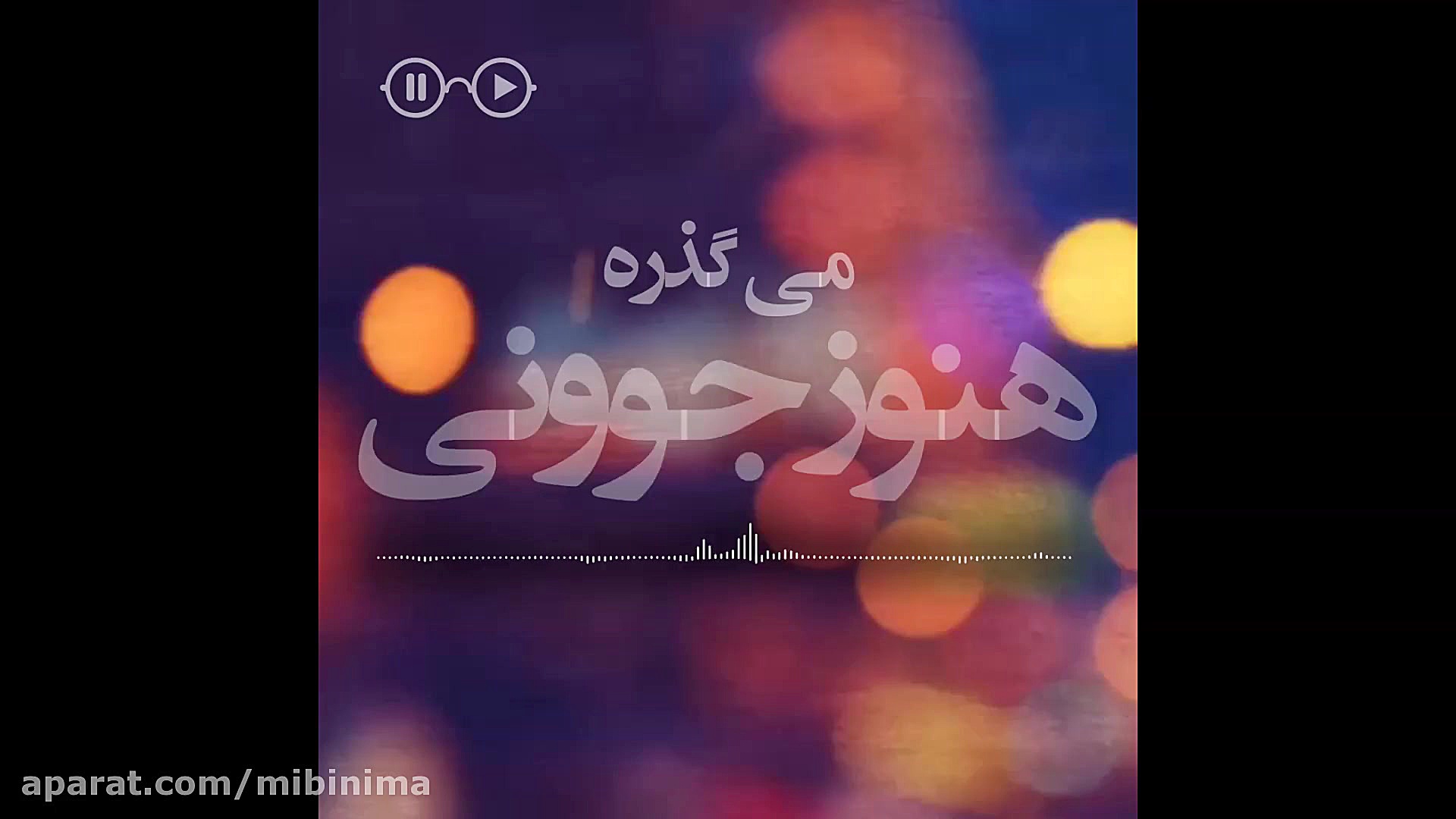 تکنوازی سنتور به همراه تکست گر...