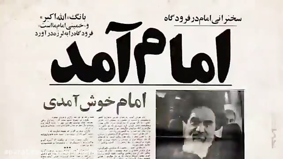 سرنوشت جالب کسانی که امام خمین...