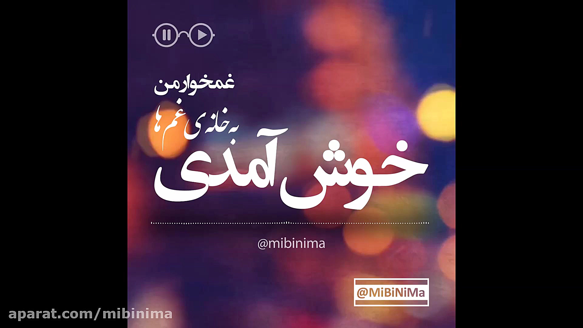 دکلمه شعر فاضل نظری  تکست گراف...