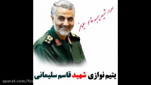 حاج قاسم  شهید قاسم سلیمانی  ی...
