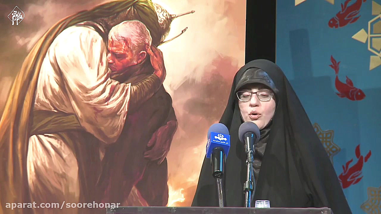 فاطمه نانی زاد و سردار آسمانی