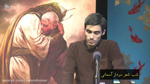 احسان انصاری و سردار آسمانی