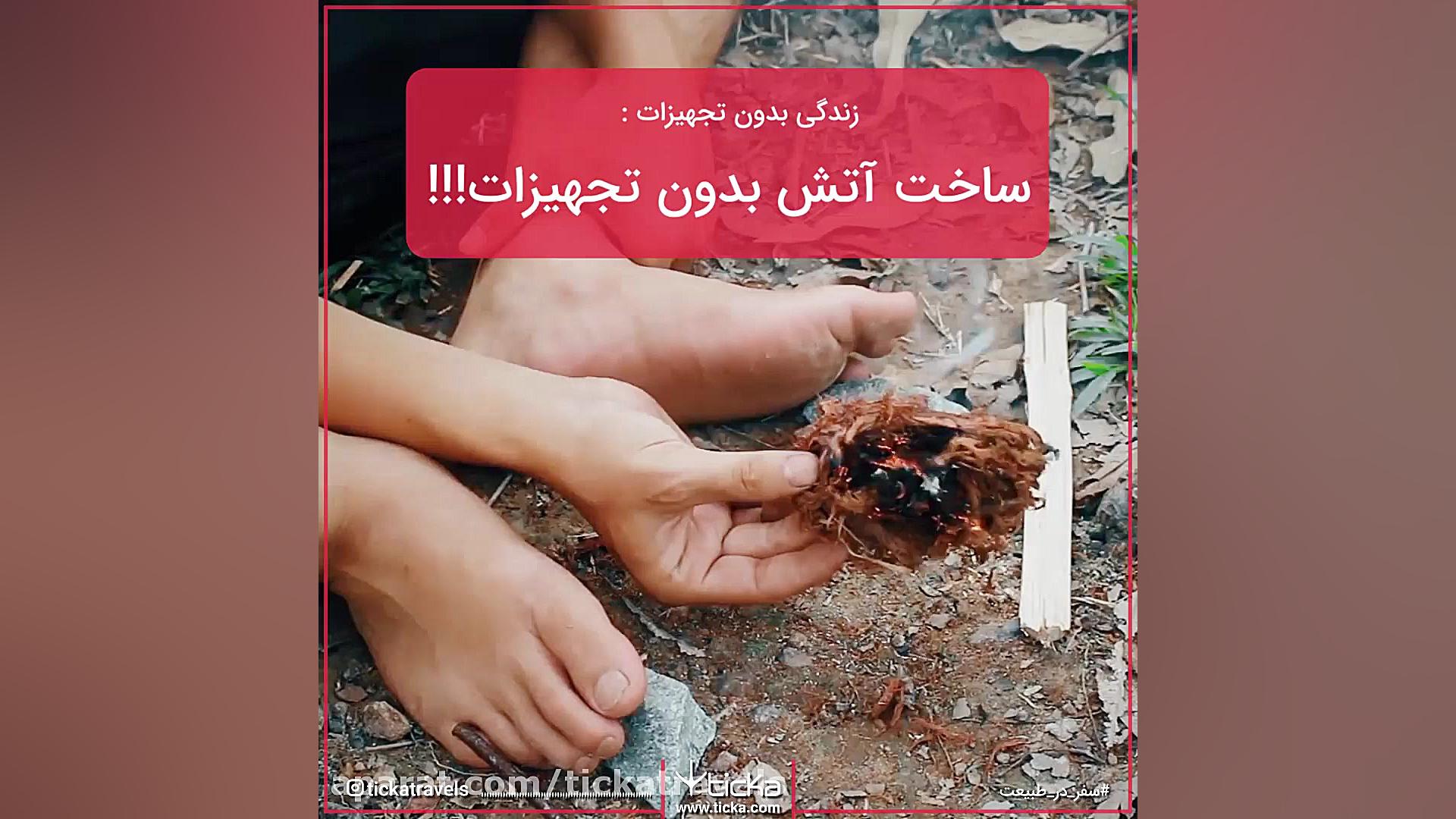 تیکا، سامانه جامع گردشگری