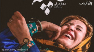 عامه پسند ؛ گمشده در مفهوم زدگ...
