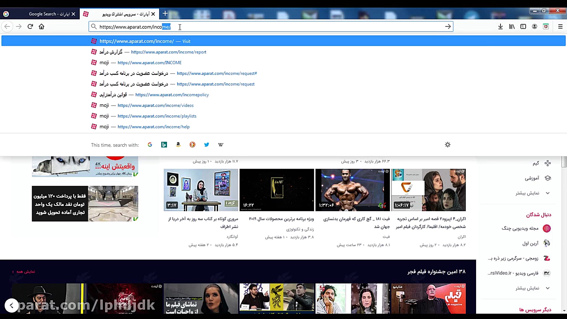 تو هم بیا از آپارات پول دربیار...