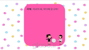 بررسی گرامری یک گفت و گوی روزا...