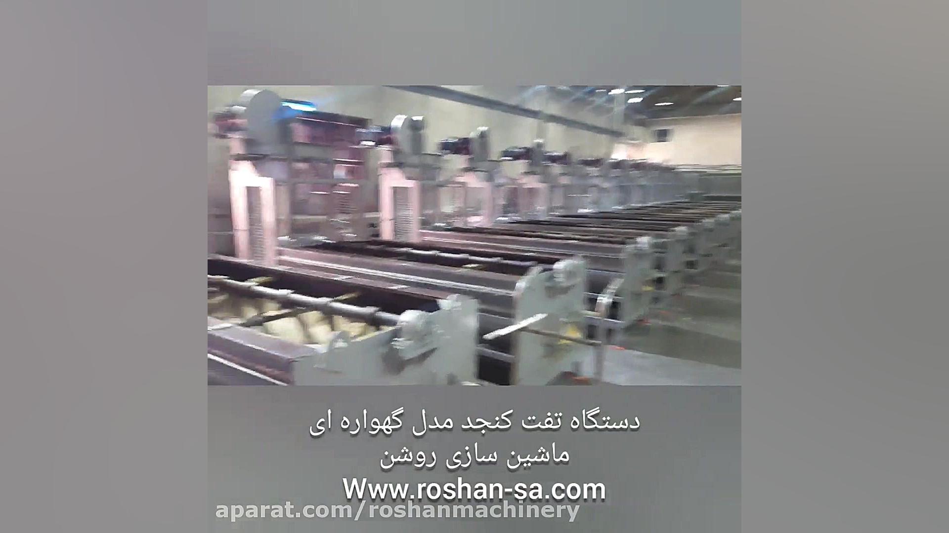 تفت کنجد گهواره ای خط تولید حل...