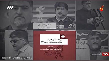 معرفی هیئت داوران جشنواره فیلم...