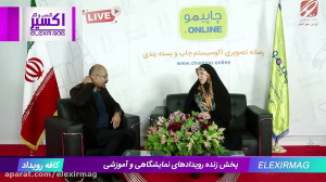 این ها سند منگوله دار ایران را...