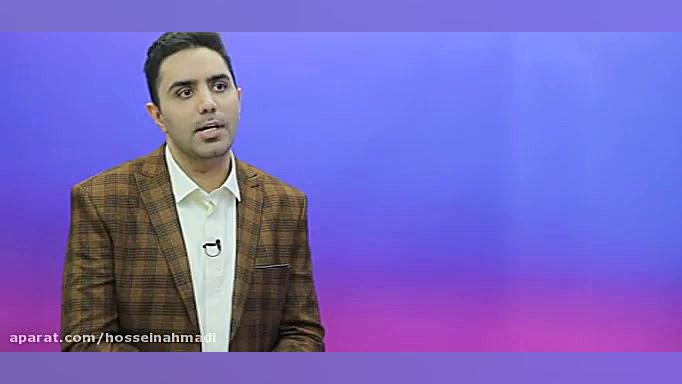 کنکور آسان است  استاد حسین احم...