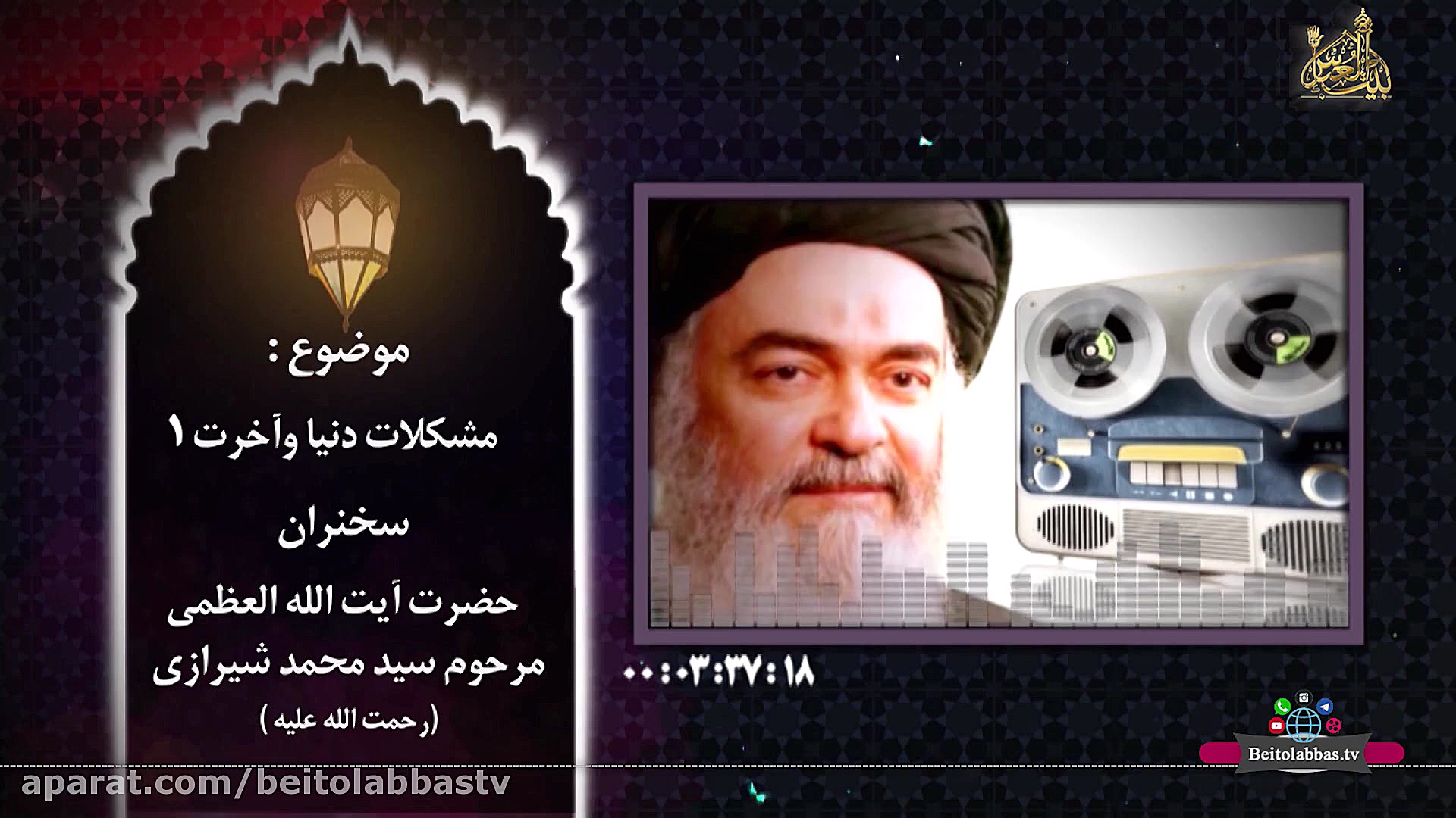 مشکلات دنیا و آخرت 1  سید محمد...