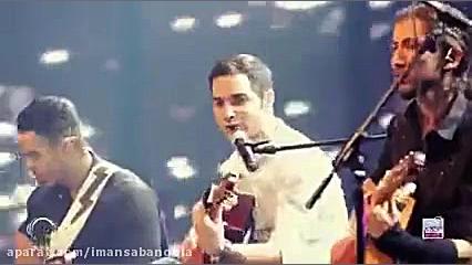 اهنگ معروف محسن یگانه