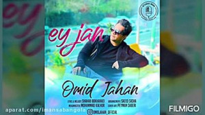 Omid Jahan New Shad song Ey ja...