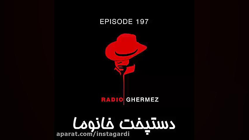 دستپخت خانوما... خدایا به ما ر...