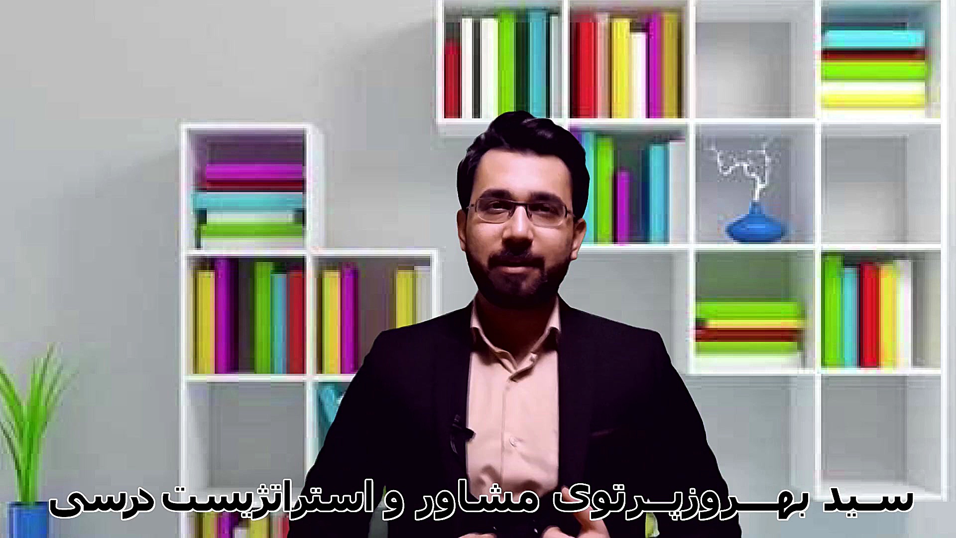 مشاوره و برنامه ریزی درسی