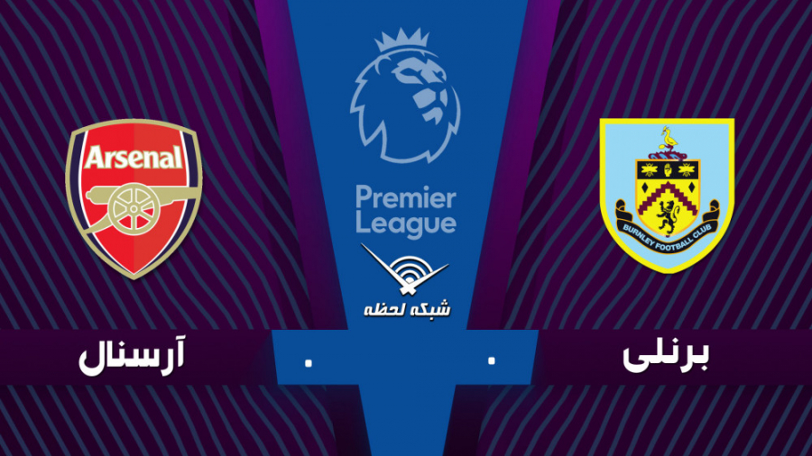 خلاصه بازی برنلی 0  آرسنال 0...