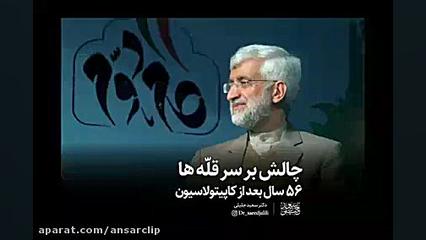 چالش بر سر قلّه ها