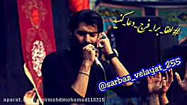 محمود عیدانیان دلم بیتابه علی