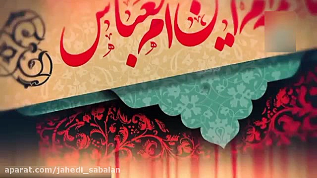 تیزر و تسلیت وفات حضرت ام البن...