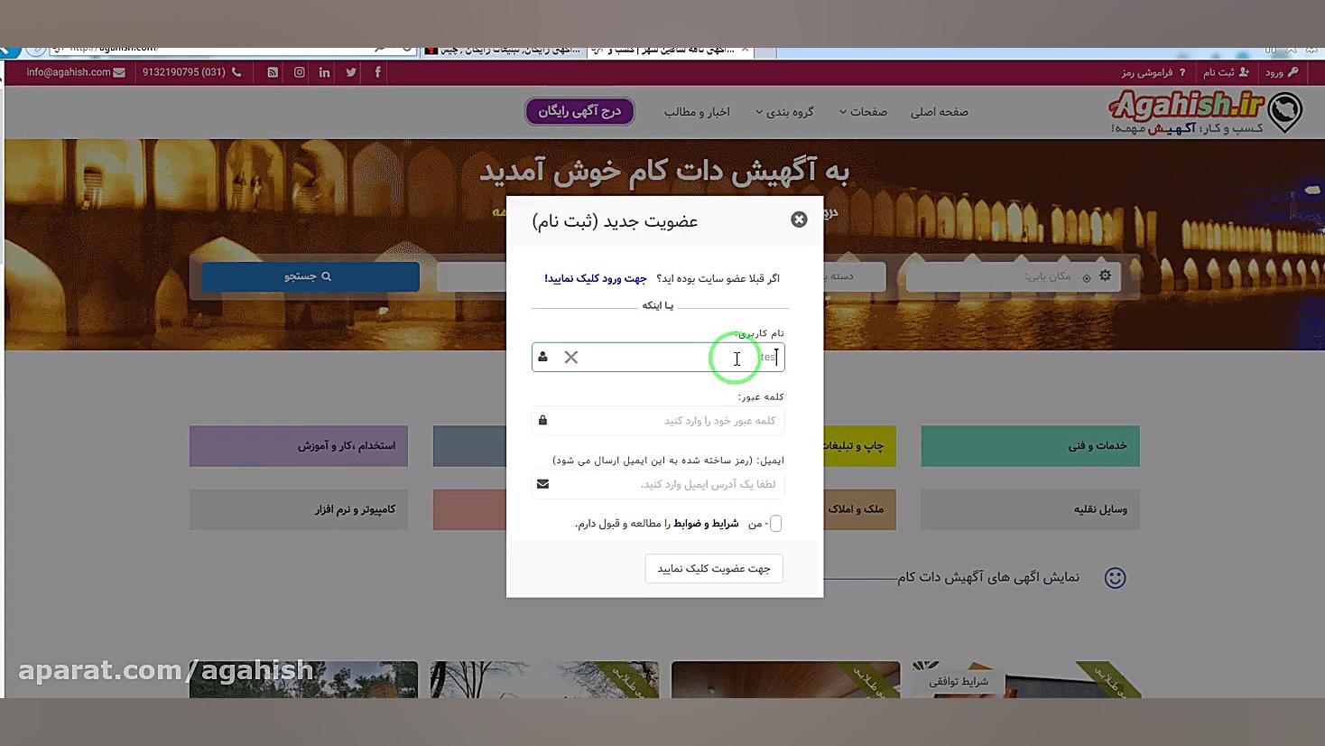 آموزش درج آگهی در آگهیش دات کا...