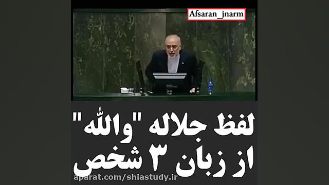 قسم جلاله حاج قاسم سلیمانی