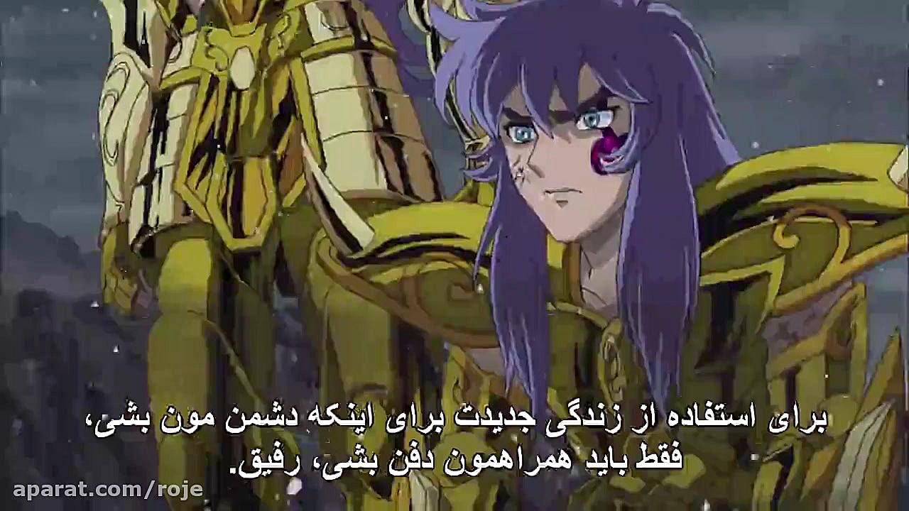 انیمه سینت سیا : روح طلایی : ق...