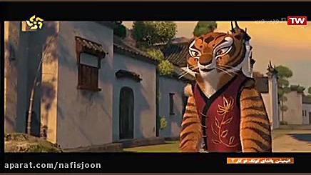 انیمیشن پاندای کونگ فو کار