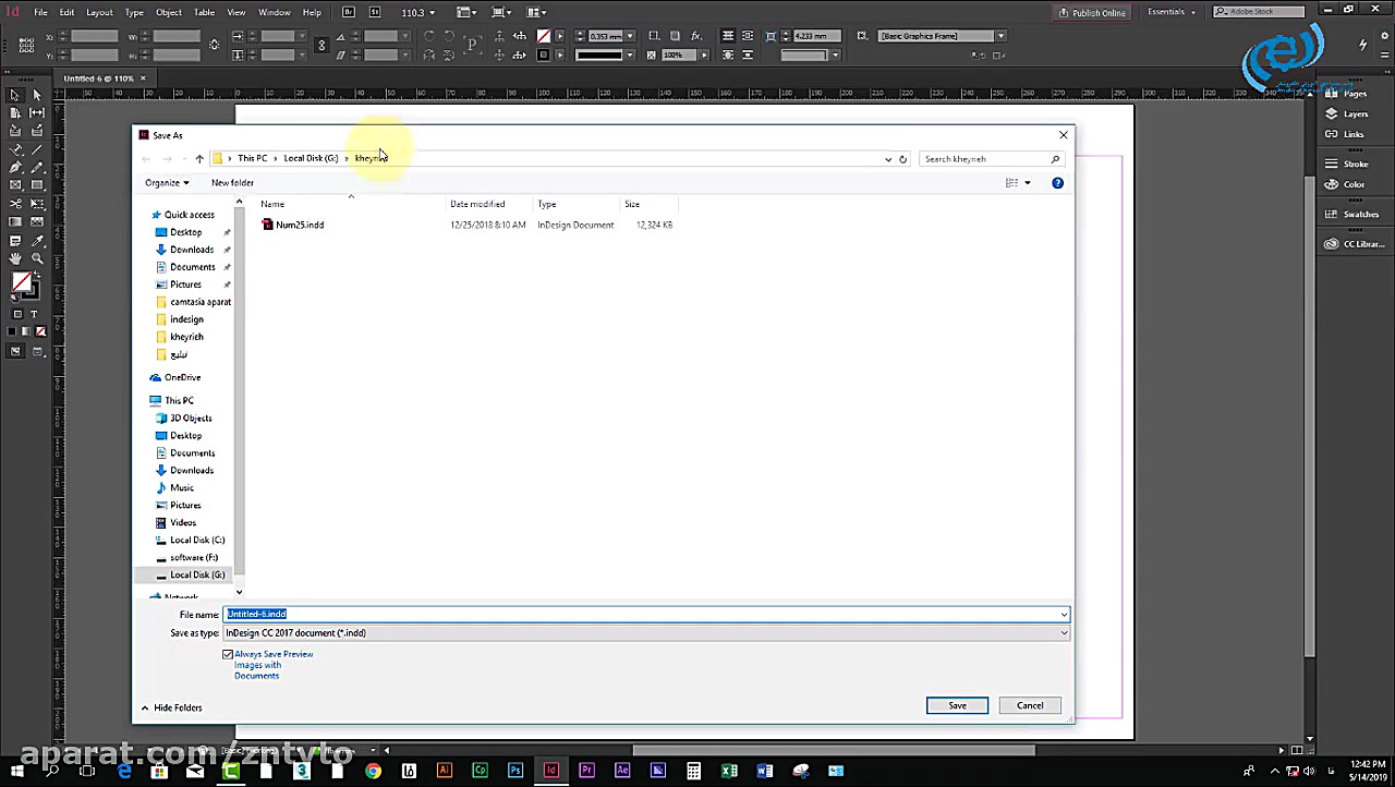 آموزش تخصصی ایندیزاین جلسه سوم