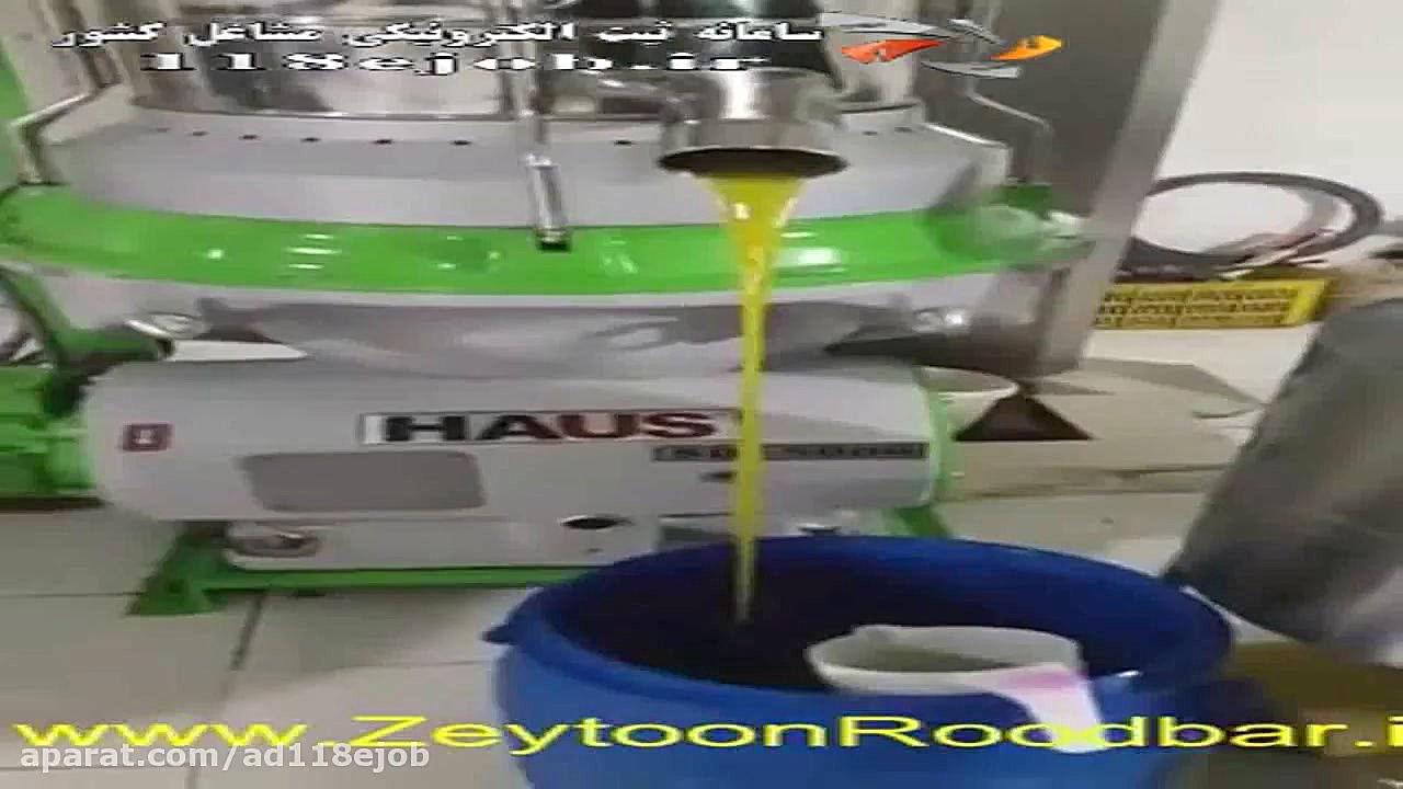 محصولات ارگانیک همتی در رودبار