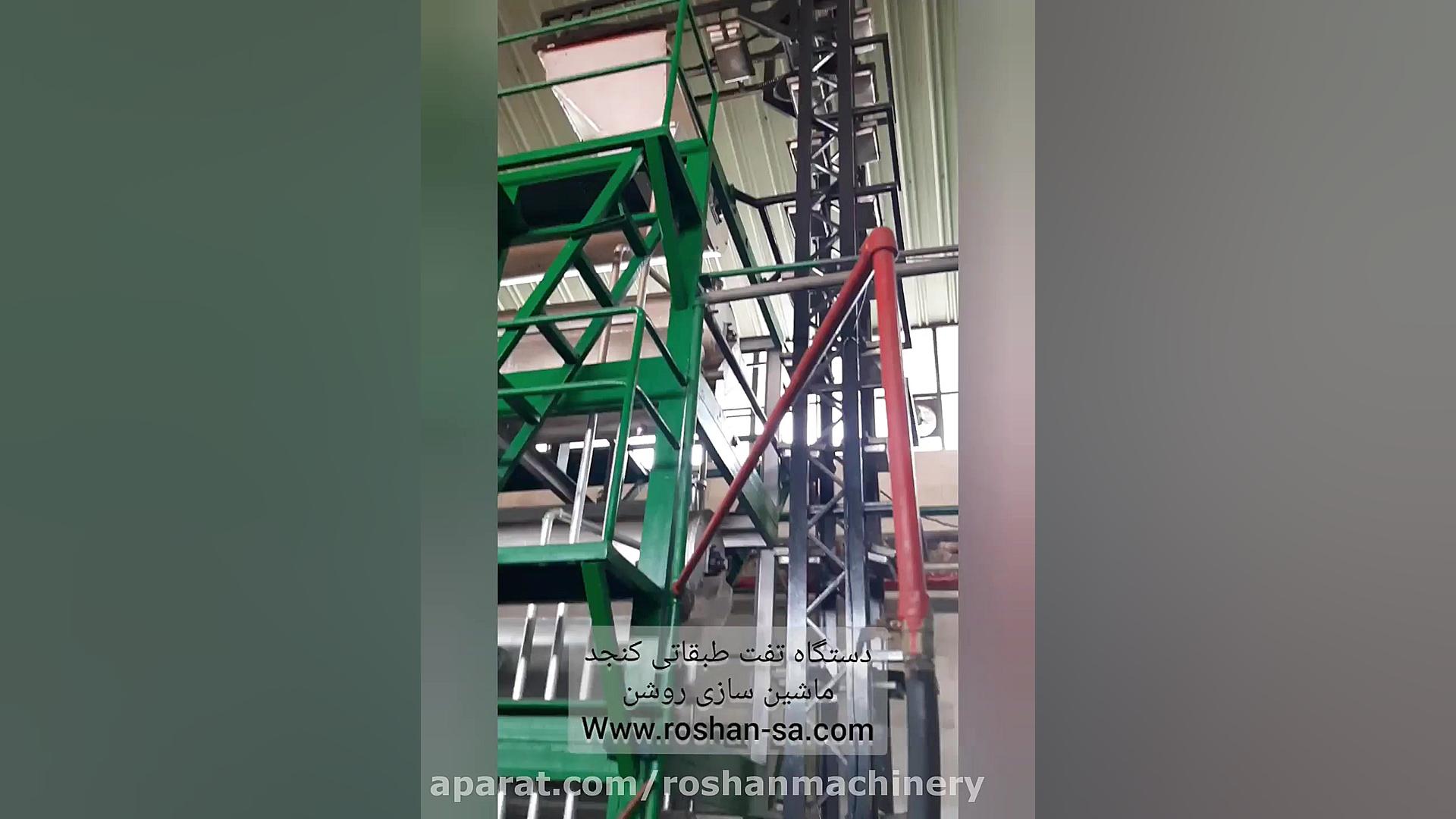 دستگاه تفت طبقاتی کنجد خط حلوا...