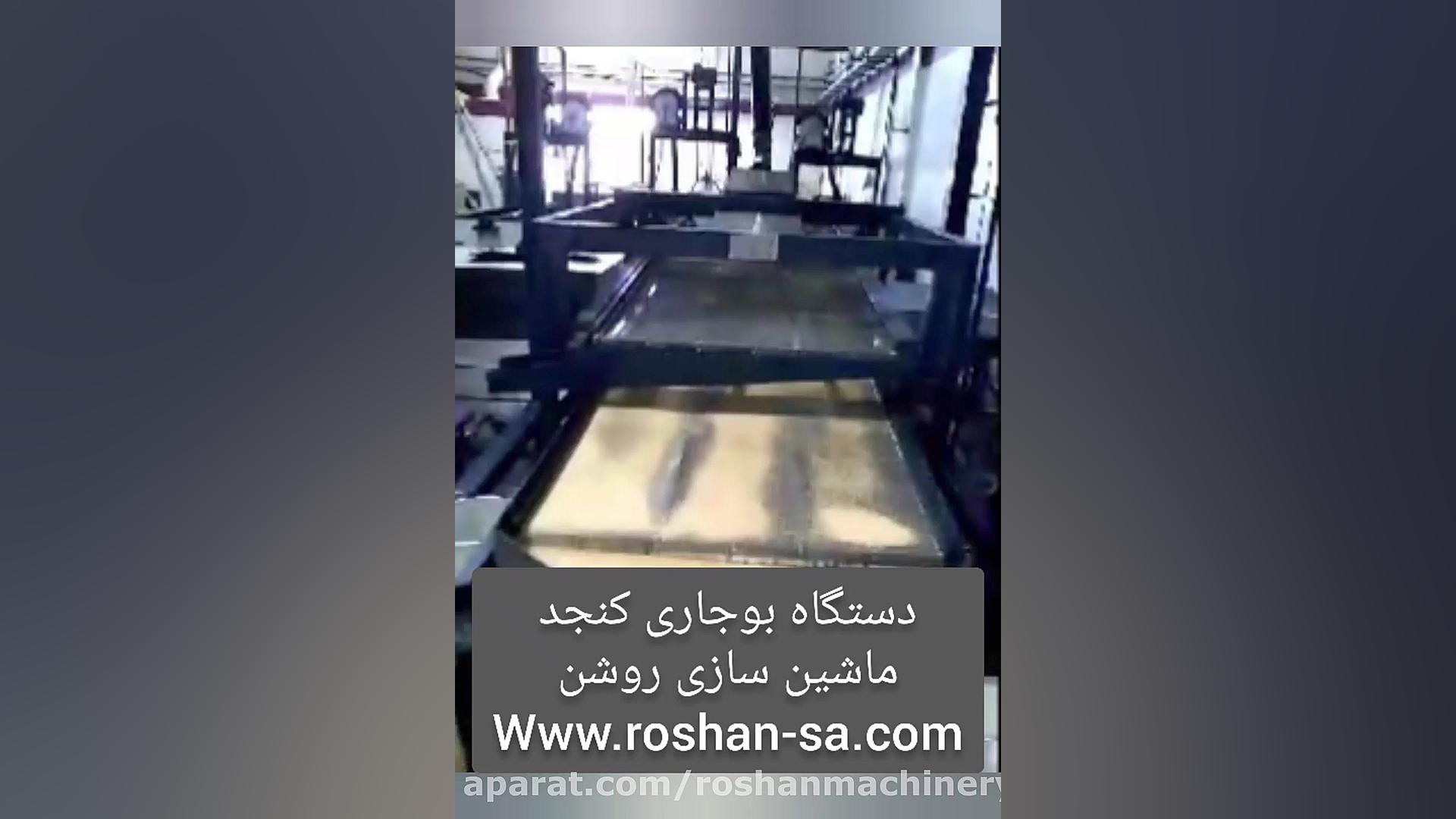 دستگاه بوجاری کنجد سرند ماشین...