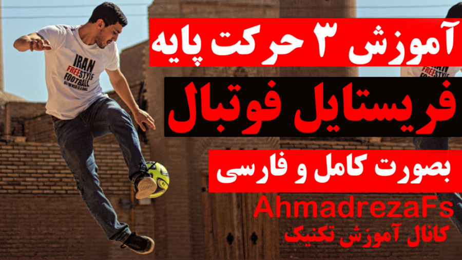  23 آموزش تخصصی روپایی ، ATW H...