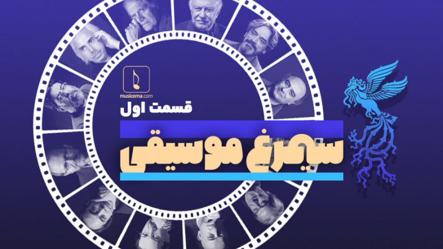 خاطره بازی با موسیقی های بهتری...