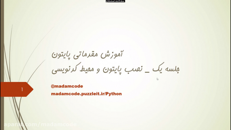 آموزش برنامه نویسی پایتون  نصب...