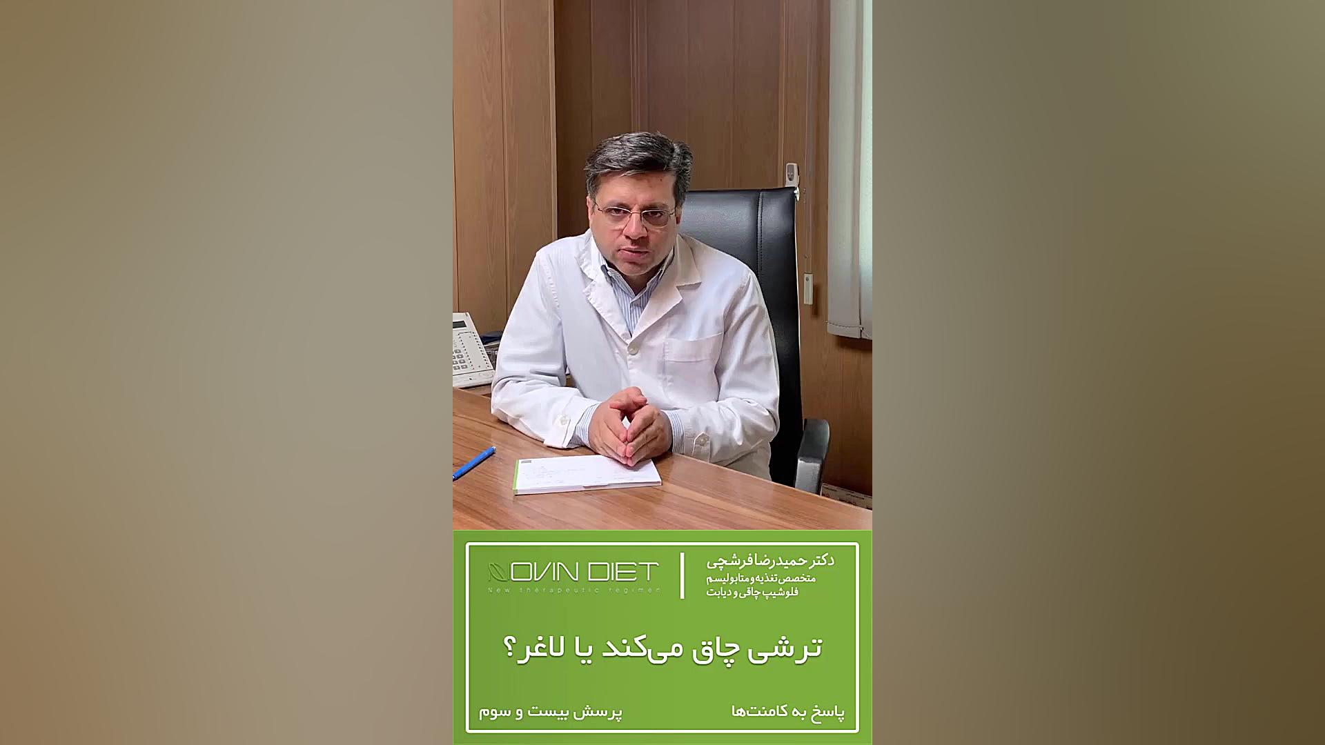 خوردن ترشی باعث لاغری می شود ی...