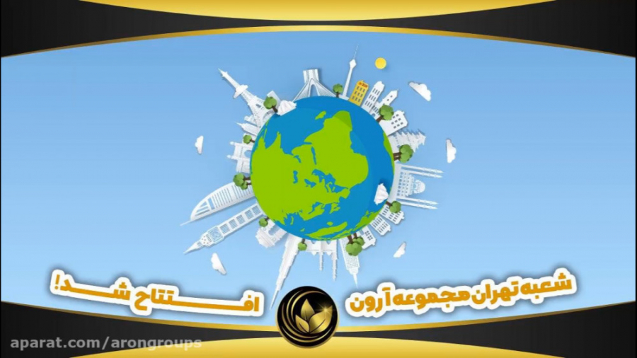 مژده افتتاح شعبه تهران