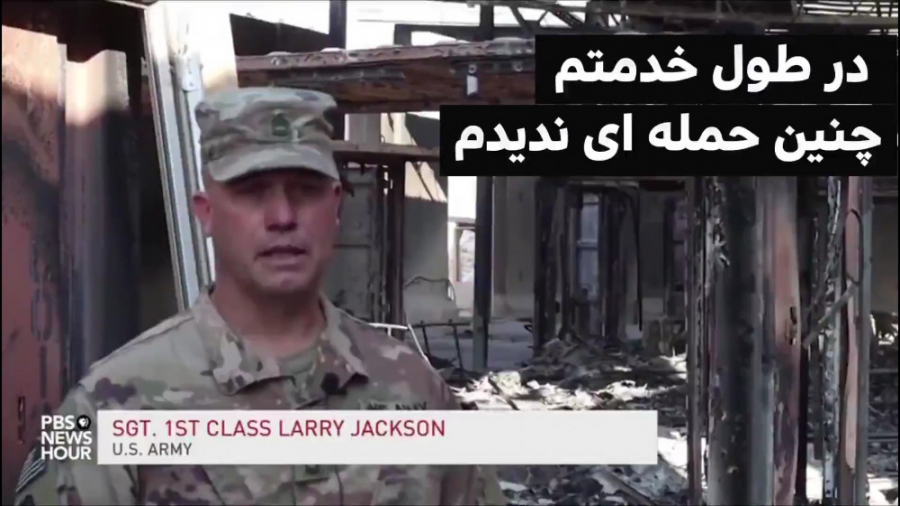 در طول خدمت حمله ای به این بزر...