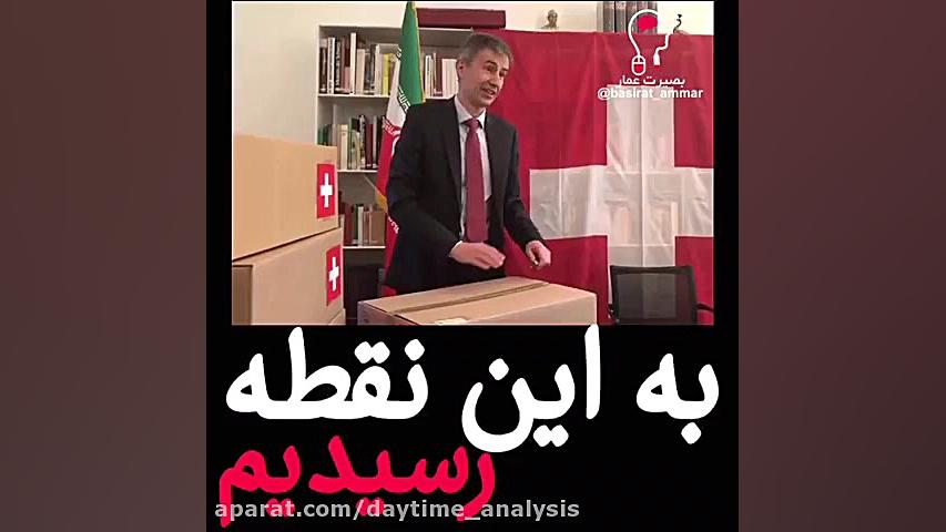 به این نقطه رسیدیم