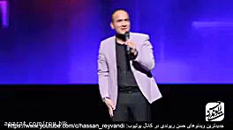 حسن ریوندی گلچین خنده دار ترین