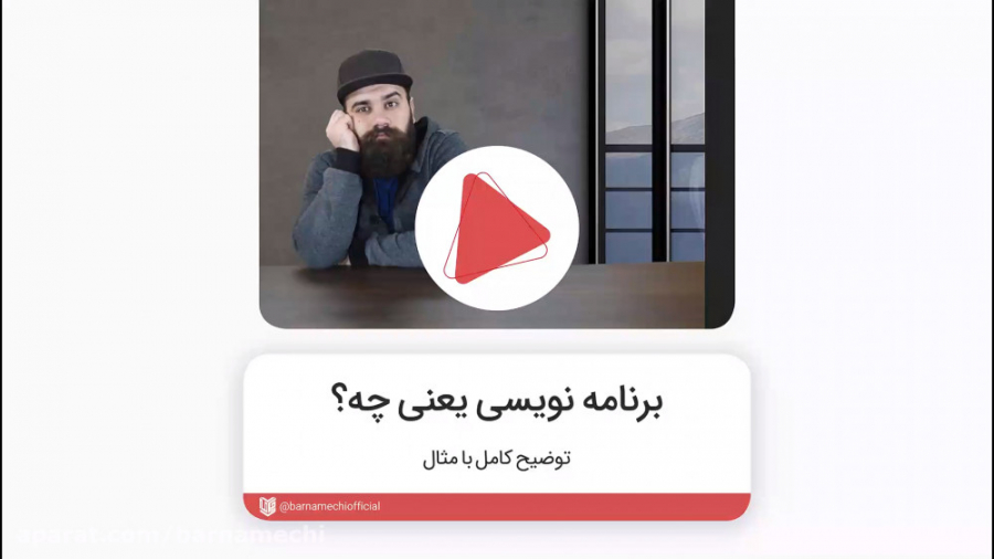 برنامه نویسی چیست؟