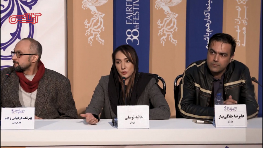 هانیه توسلی در نشست خبری فیلم...