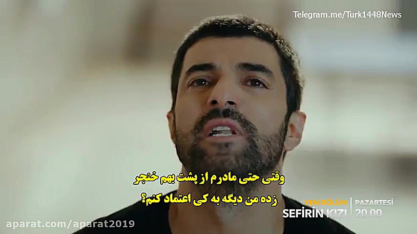 سریال دختر سفیر قسمت 7 با زیر...