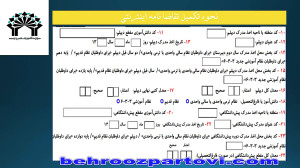 ثبت نام کنکور سراسری ۹۹