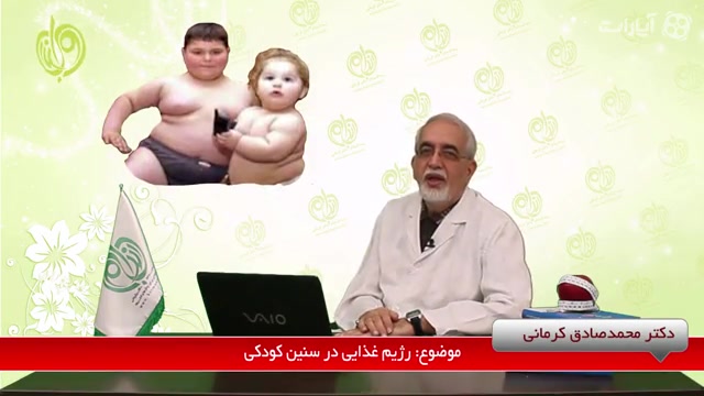 رژیم غذایی در کودکی