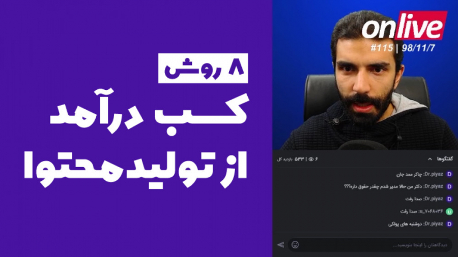 روش&zwnj;های کسب درآمد از تولی...