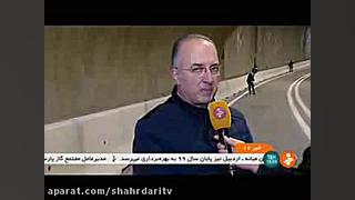 افتتاح زیرگذر استاد معین