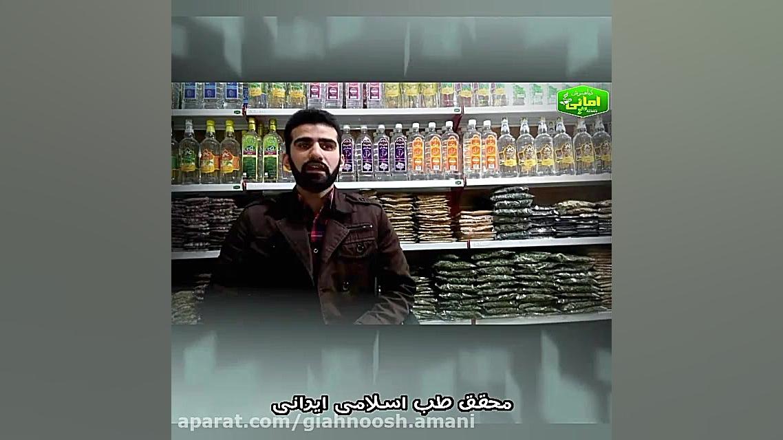 درمان لاغری با گیاهان دارویی