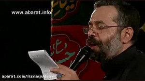 مداحی حاج محمود کریمی به مناسب...